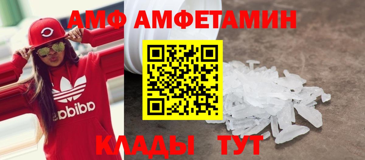 Amphetamine 98% Кудрово