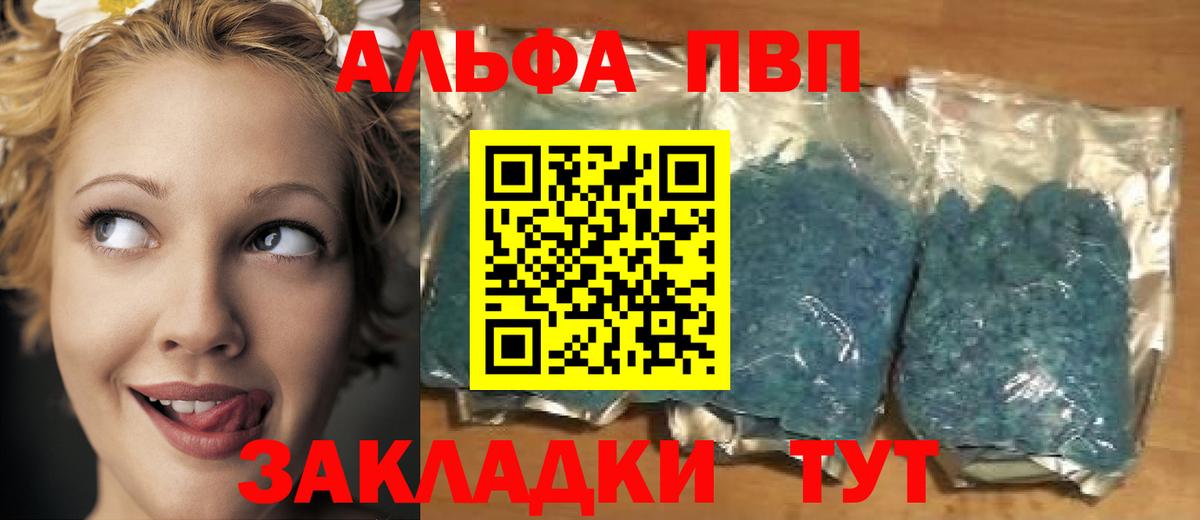 Alpha-PVP СК Кудрово