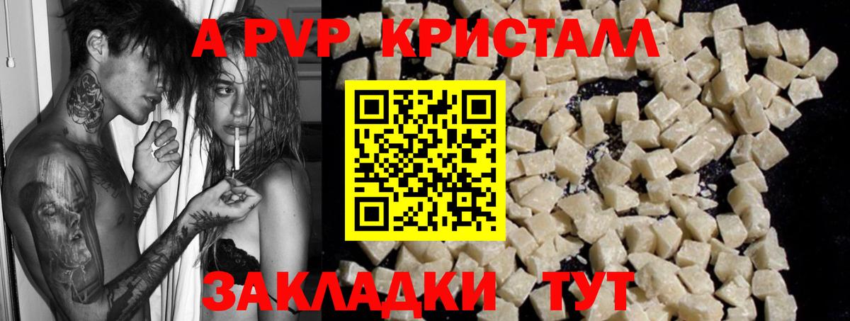 сколько стоит  Вход с VPN  Альфа ПВП СК  Alpha PVP Соль  Кудрово  А ПВП мука  Alfa_PVP 