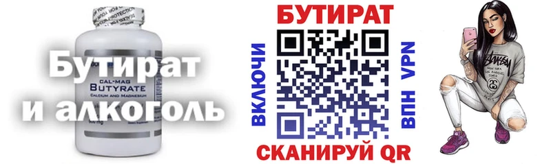 БУТИРАТ BDO  наркотики  Кудрово 