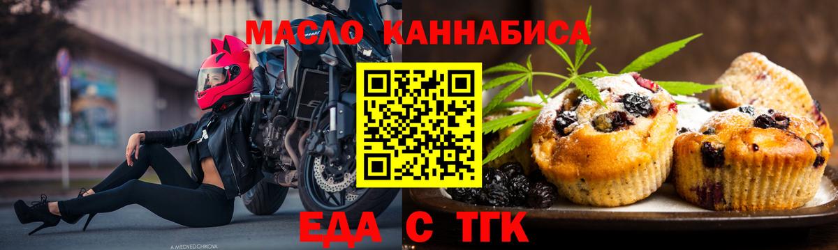 Cannafood конопля Кудрово