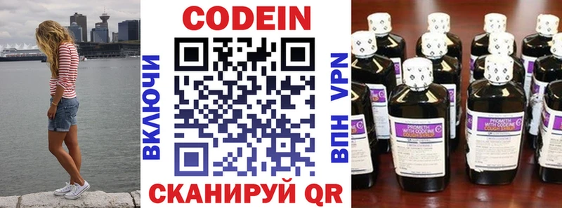 Кодеиновый сироп Lean напиток Lean (лин) дарнет шоп Кудрово