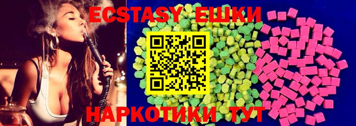ЭКСТАЗИ таблы Кудрово