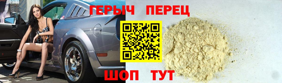Героин белый Кудрово