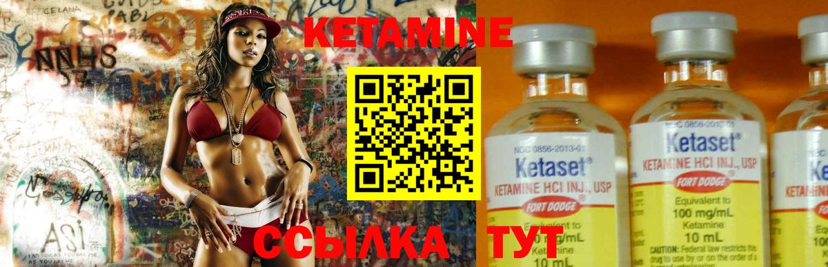 Кетамин VHQ Кудрово