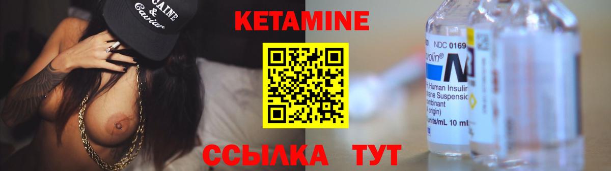Кудрово  Кетамин ketamine  Вход с VPN 
