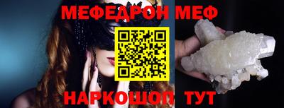 мяу мяу кристалл Кингисепп