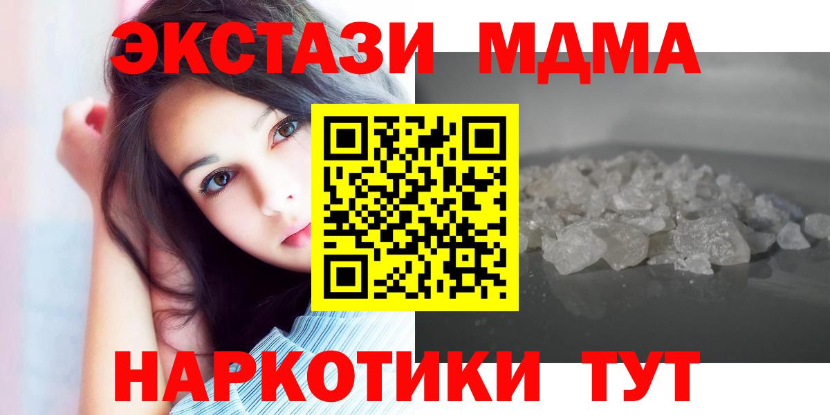 Кудрово  МДМА молли  МДМА кристаллы  МДМА  Вход с VPN 
