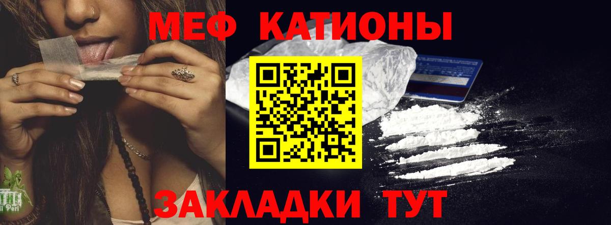 Меф кристаллы Кудрово