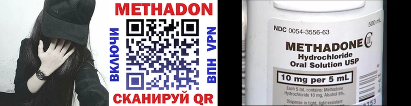 Метадон methadone  Кудрово 
