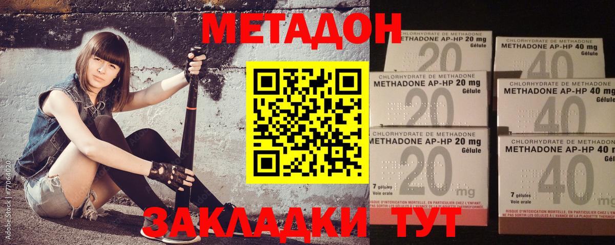 МЕТАДОН белоснежный  Вход с VPN  Кудрово  МЕТАДОН мёд 