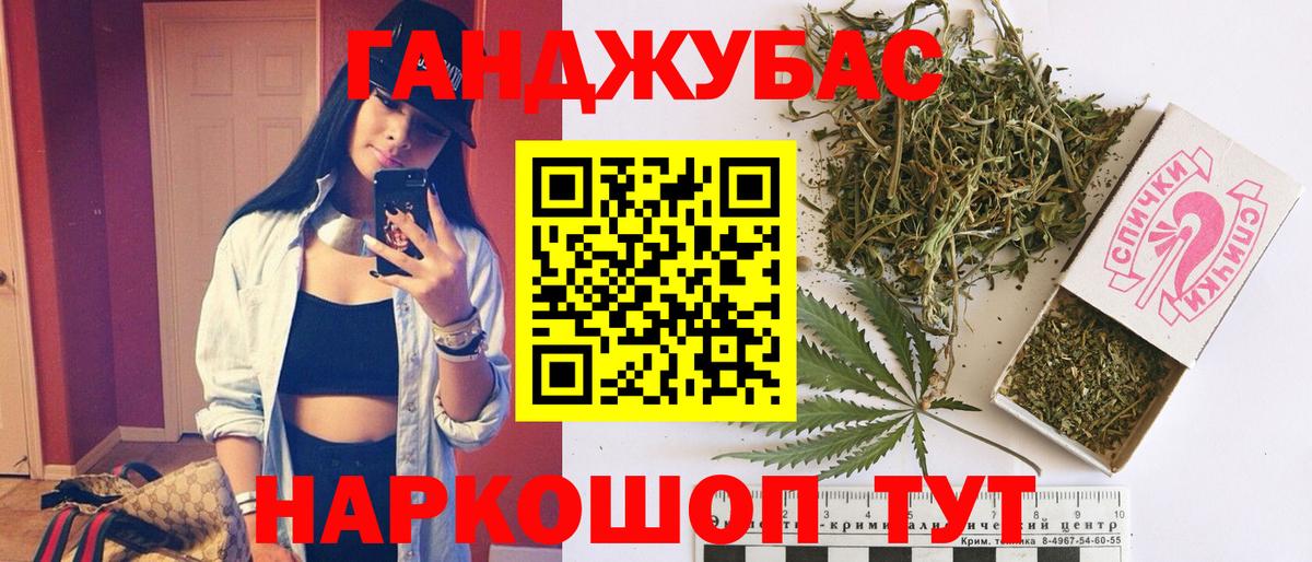 Каннабис гибрид Кудрово